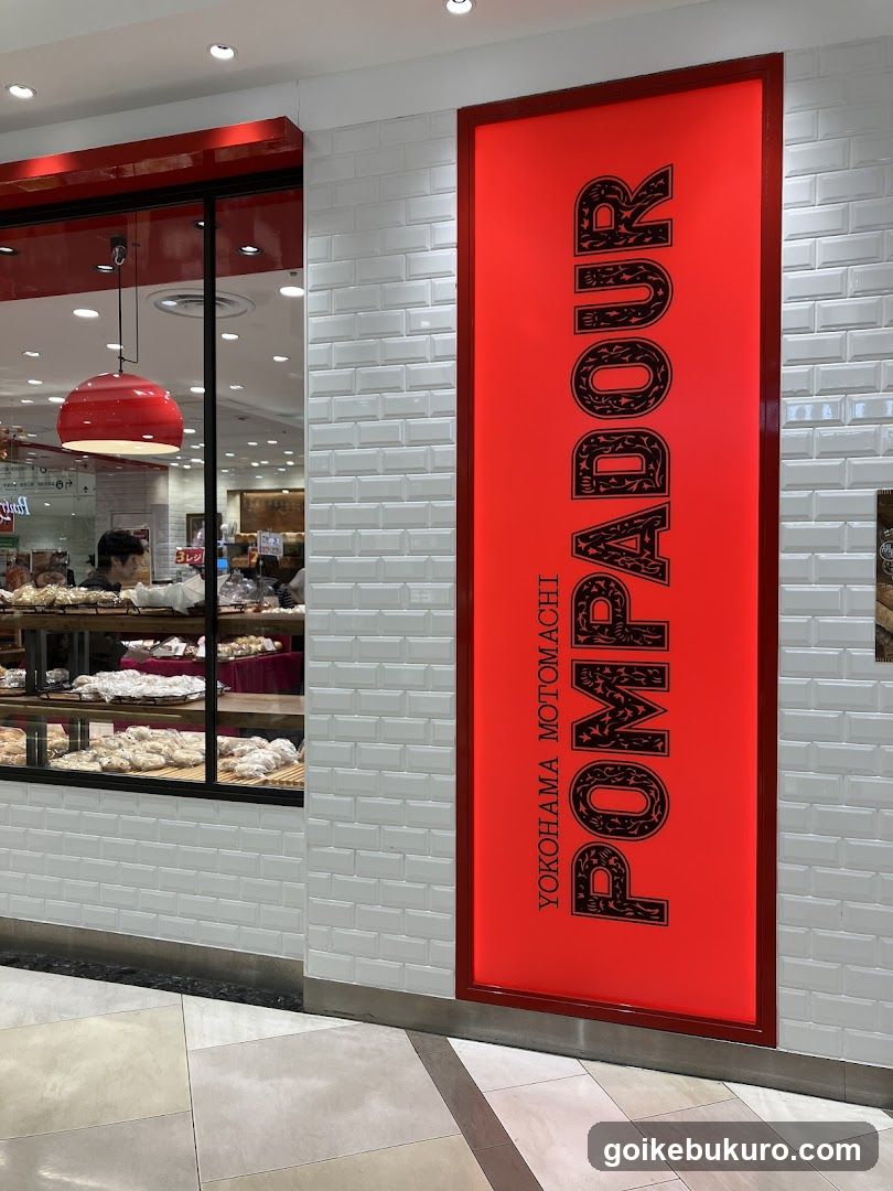 Pompadour Bakery