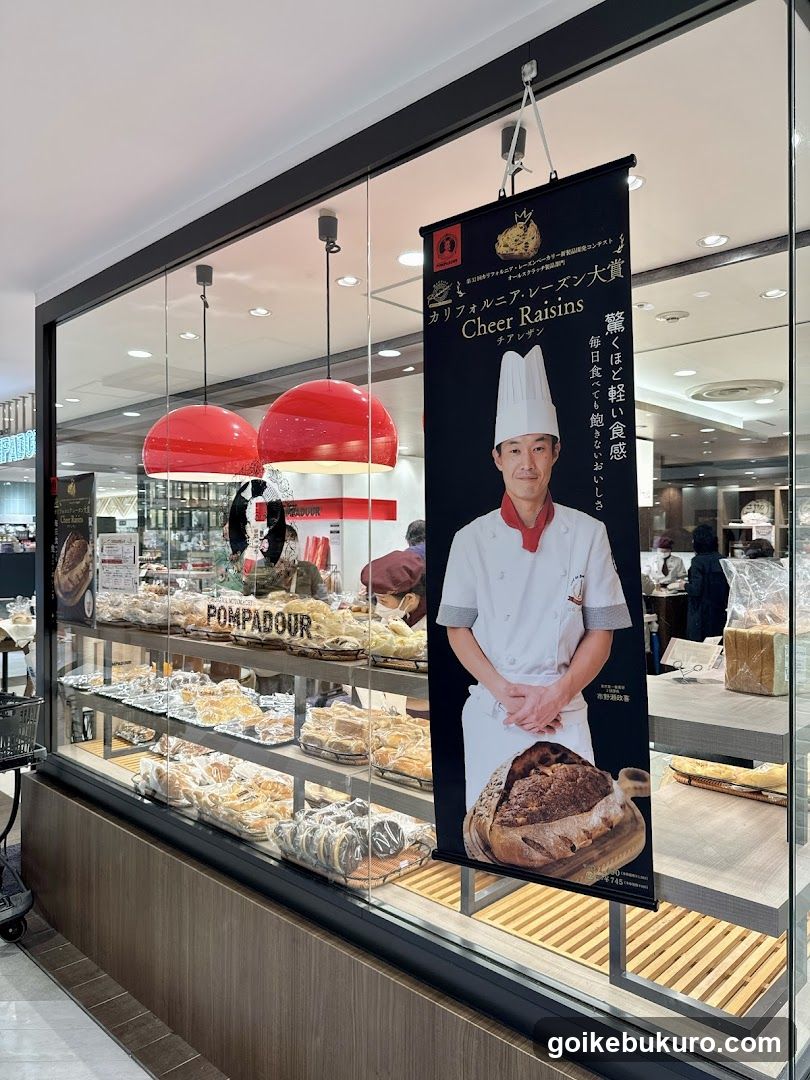Bakery Interior Display