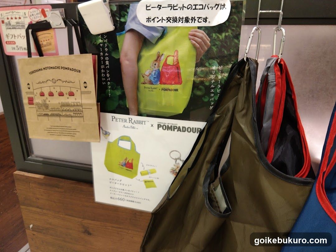Peter Rabbit x Pompadour Eco Bag Display