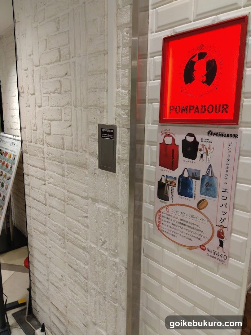 Pompadour Store Interior Wall Display