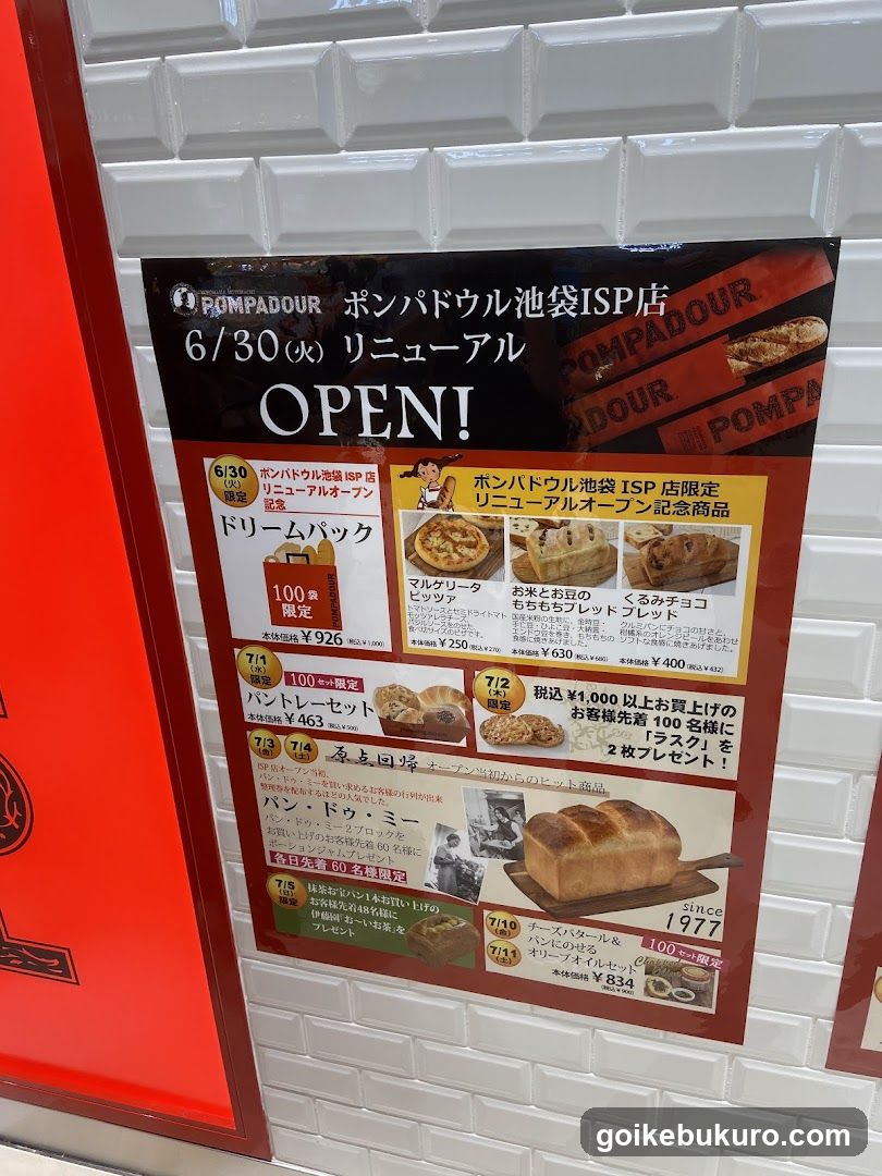 Pompadour Pondai ISP Store Renewal Poster