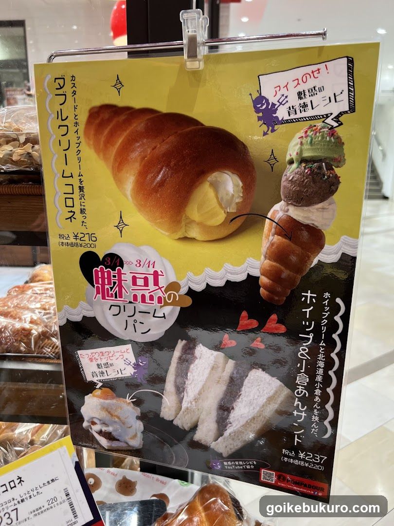 Bakery Display Signage