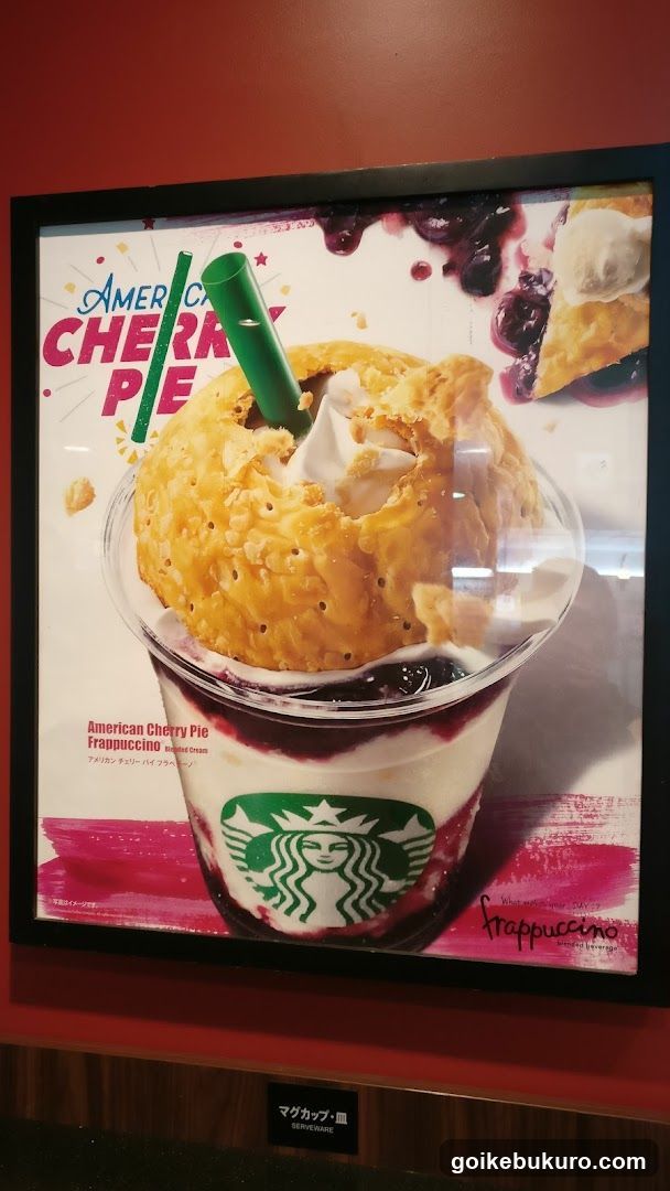 Starbucks American Cherry Pie Frappuccino Ad