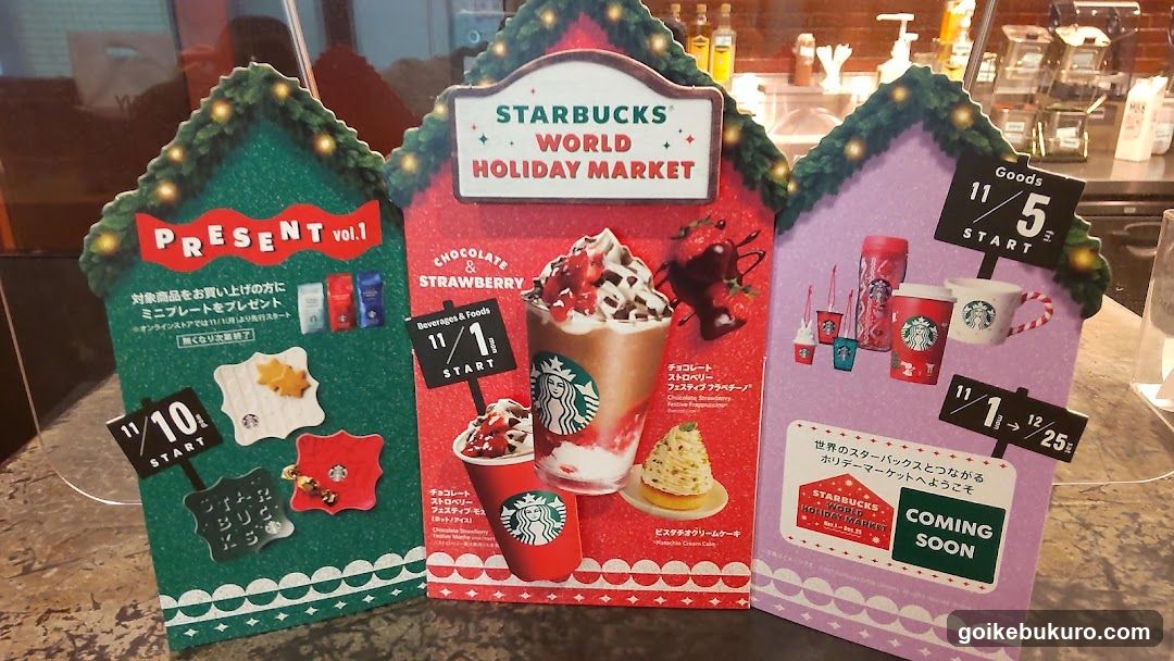 Starbucks World Holiday Market Display