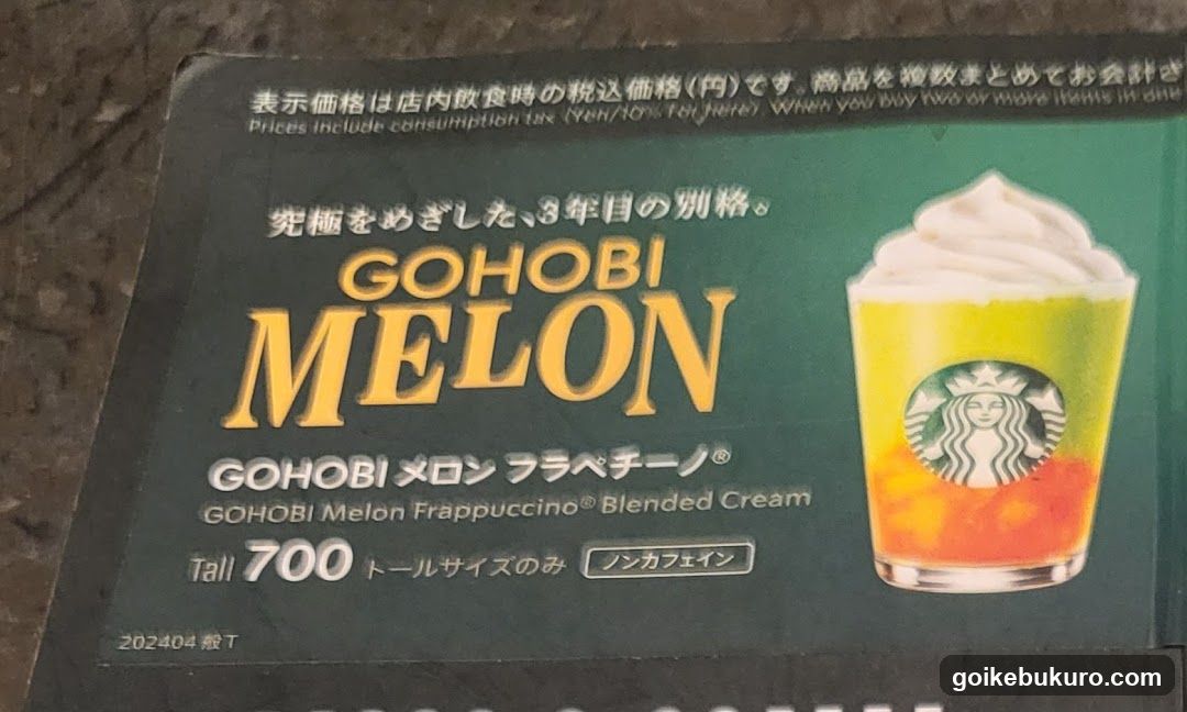 Starbucks GoHobi Melon Frappuccino Ad