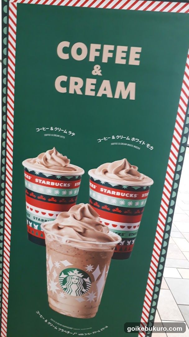 Starbucks Coffee & Cream Ad