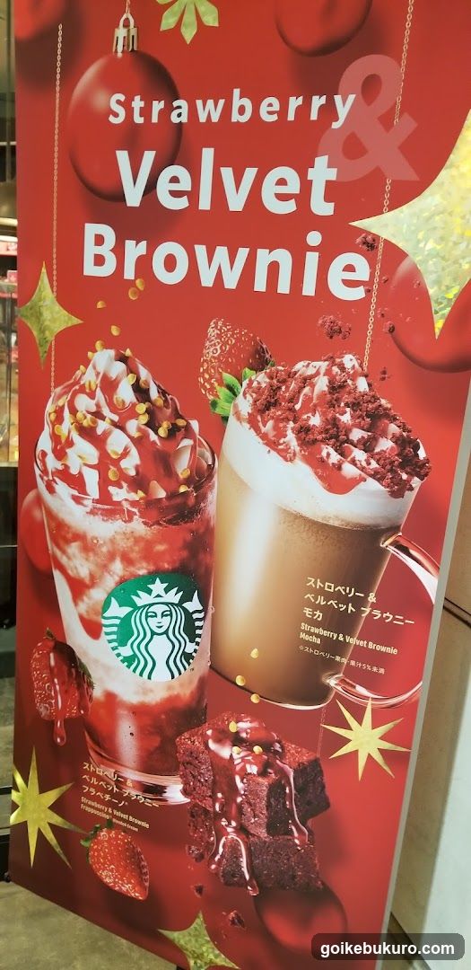 Strawberry & Velvet Brownie Advertisement