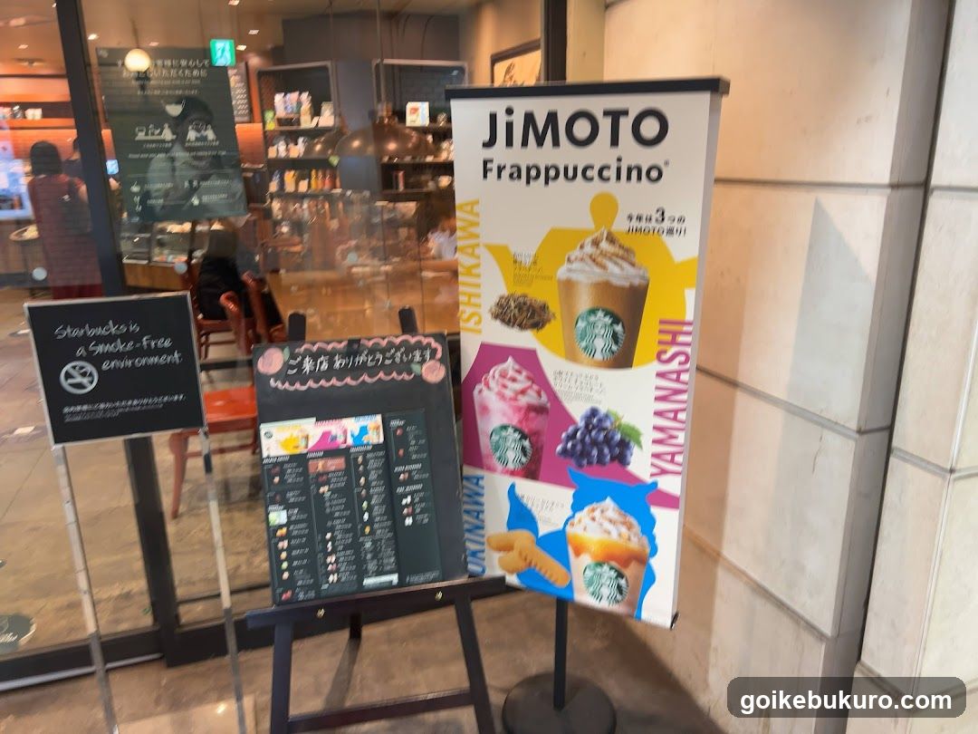 Starbucks JiMOTO Frappuccino Display