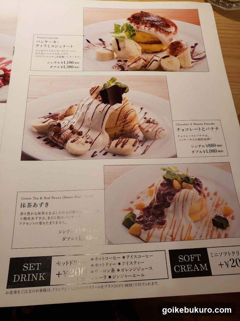 Dessert Menu Page