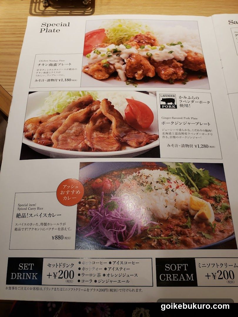 Japanese Restaurant Menu Page