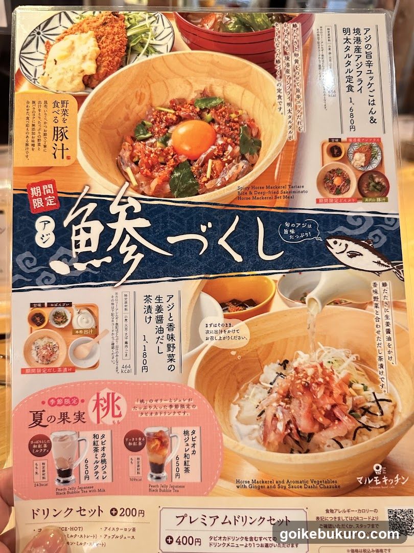 Japanese Restaurant Menu Flyer