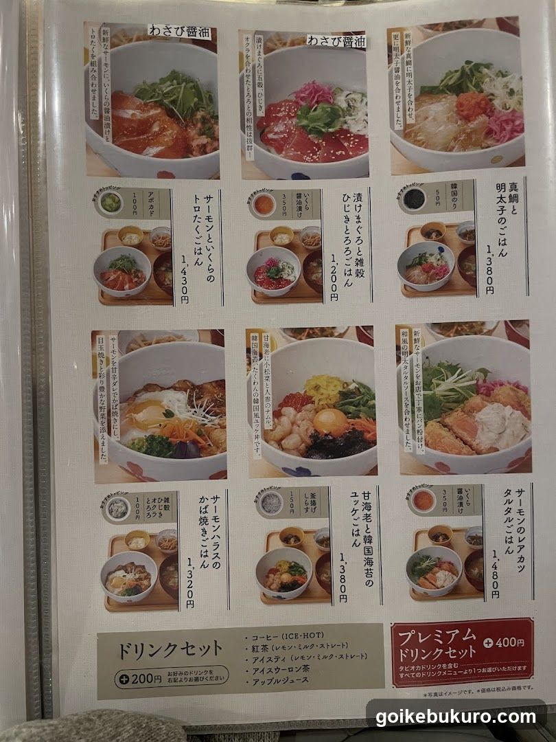 Japanese Restaurant Menu Page