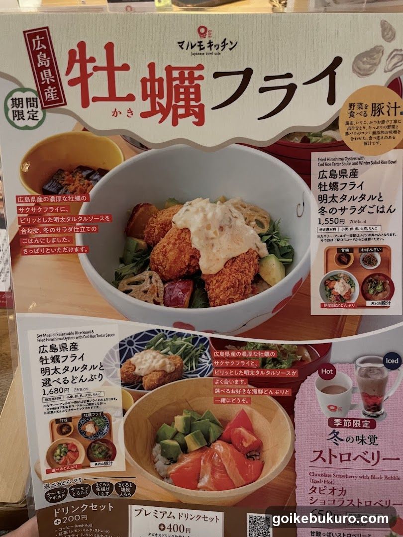 Kasakura Fried Rice Bowl Menu