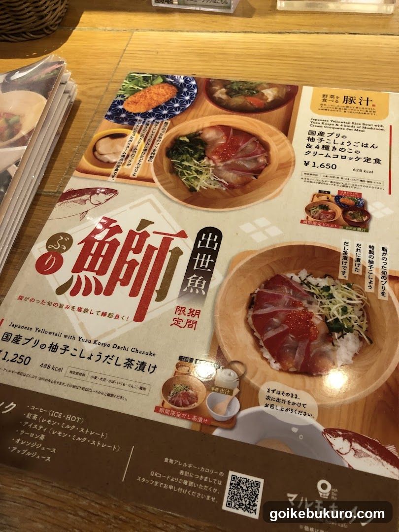 Japanese Restaurant Menu Display