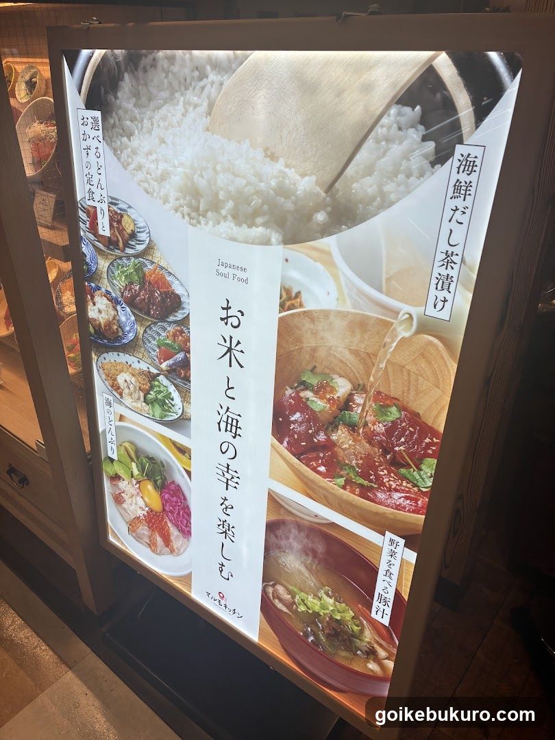 Japanese Restaurant Advertisement Display