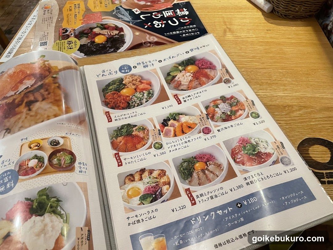 Japanese Restaurant Menu Page