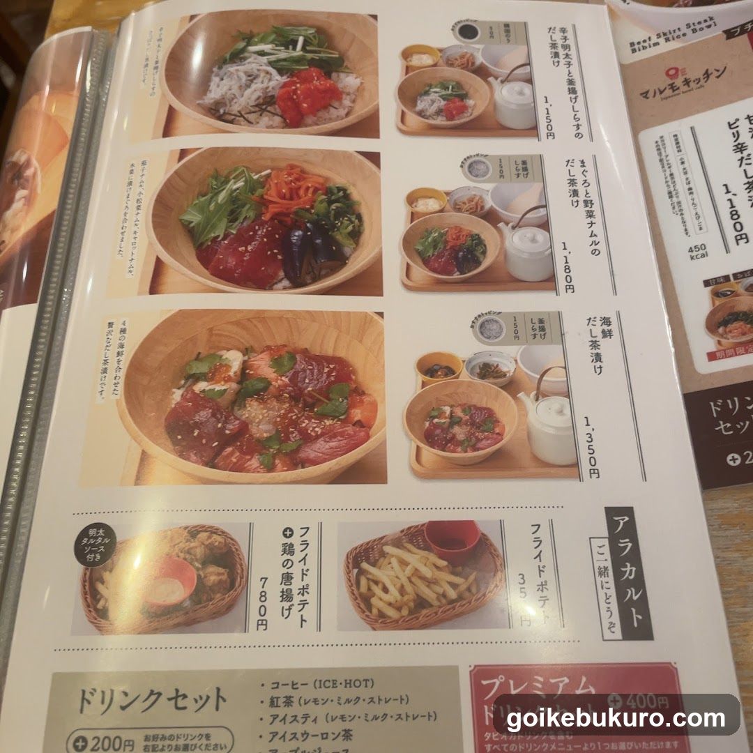 Japanese Restaurant Menu Page
