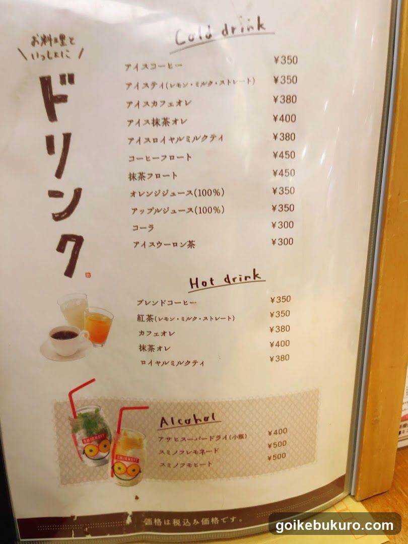 Cold drink menu