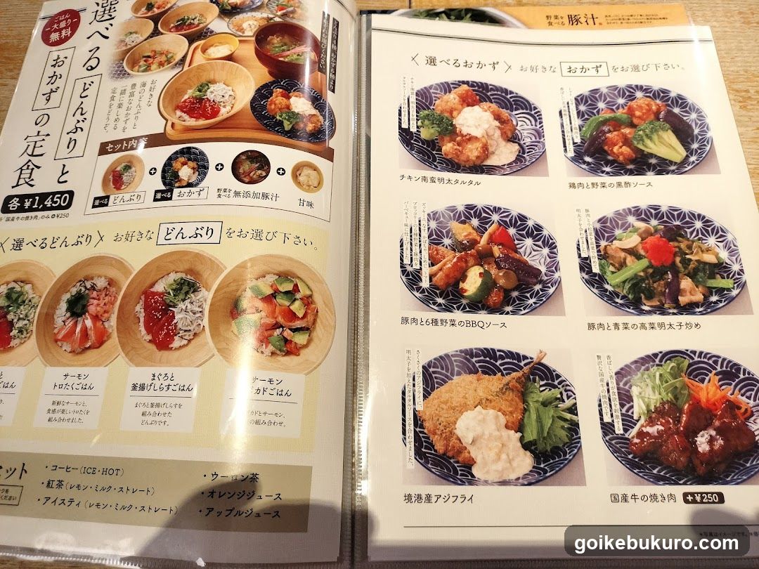 Japanese Restaurant Menu Pages