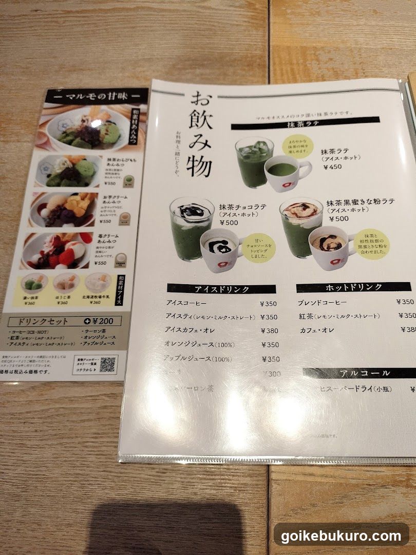 Japanese Drink Menu Display