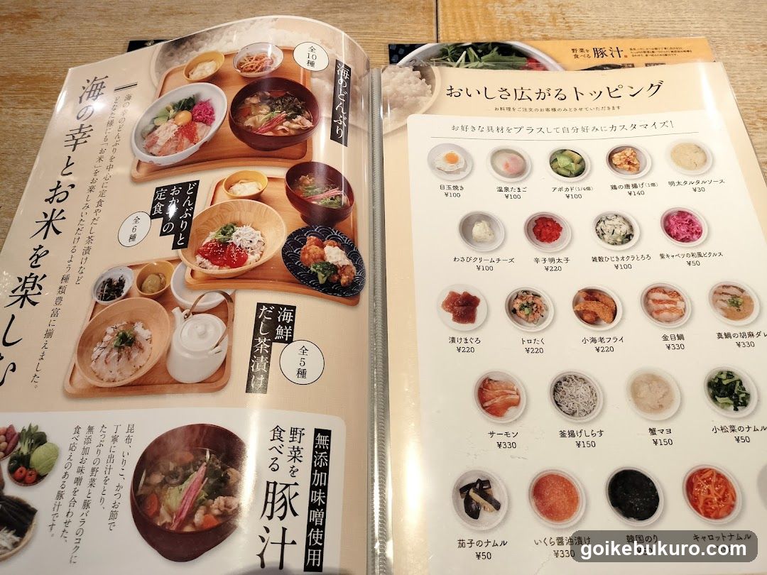 Japanese Restaurant Menu Spread