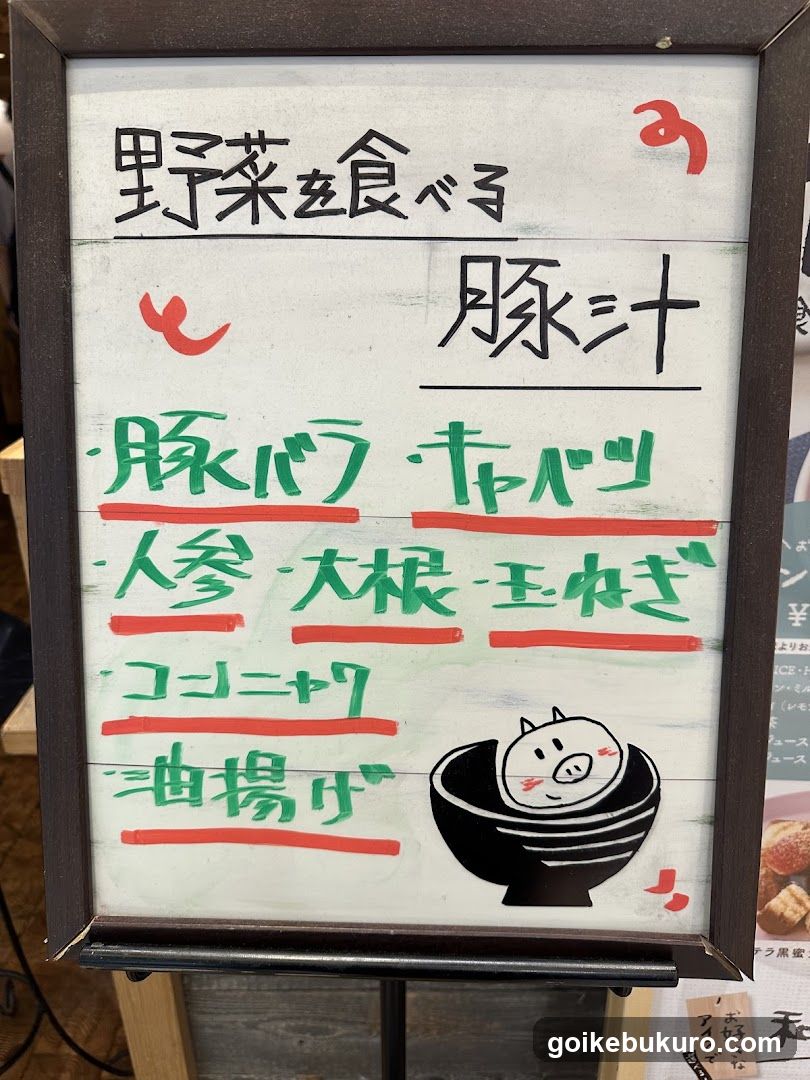 Vegetable Soup Menu Board