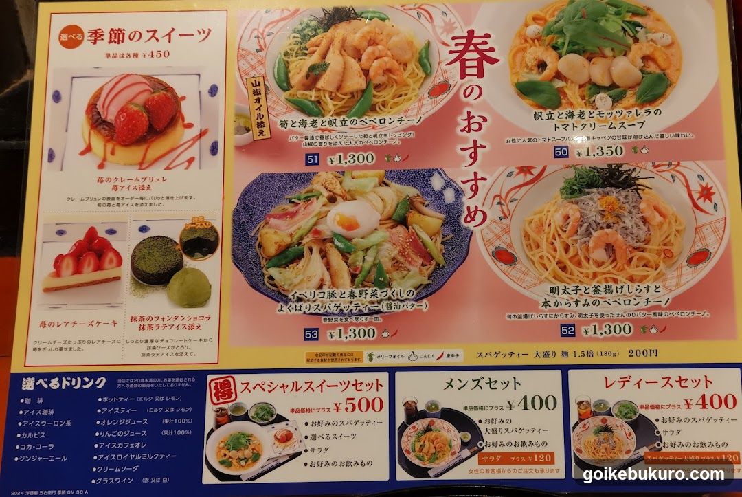 Japanese Restaurant Menu Display