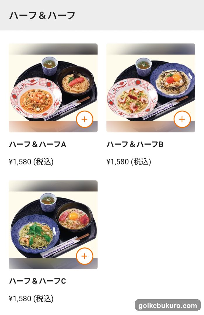 ハーフ＆ハーフ (Half & Half)