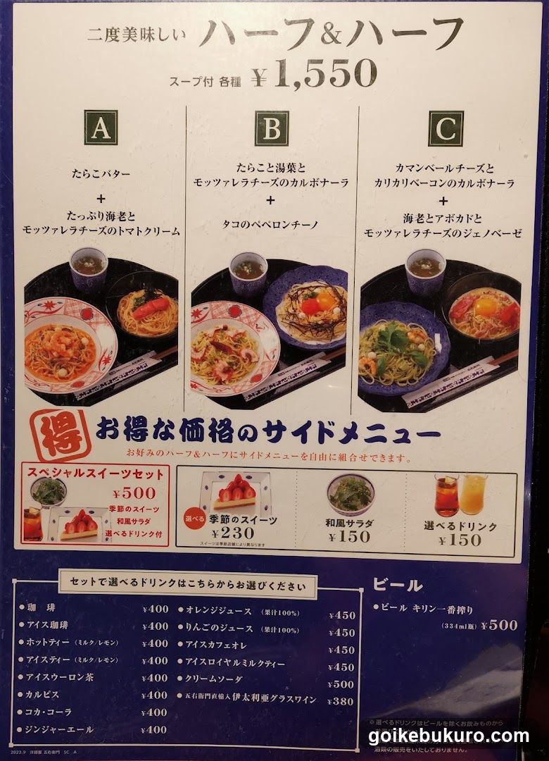Japanese Restaurant Menu Display