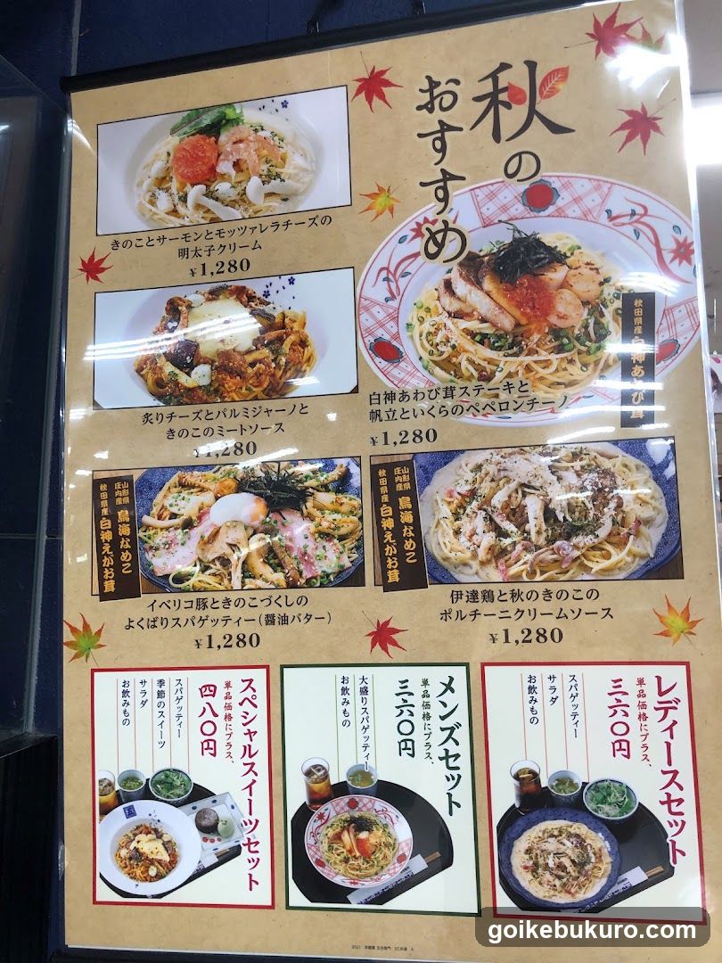 Autumn Recommendations Menu Board
