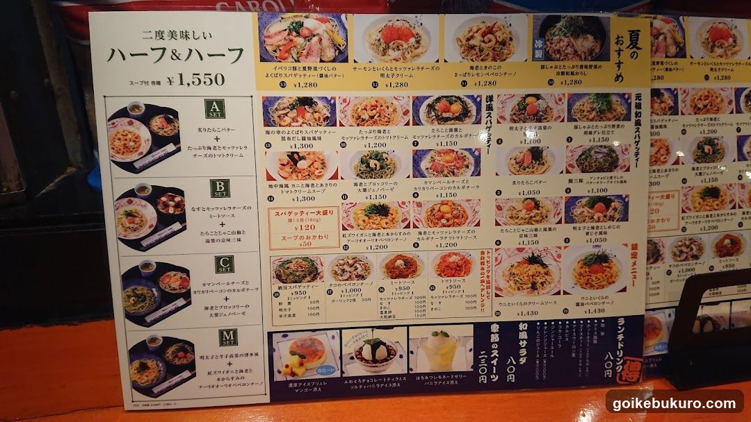 Japanese Restaurant Menu Board