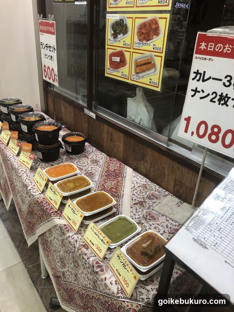 Spice Garden