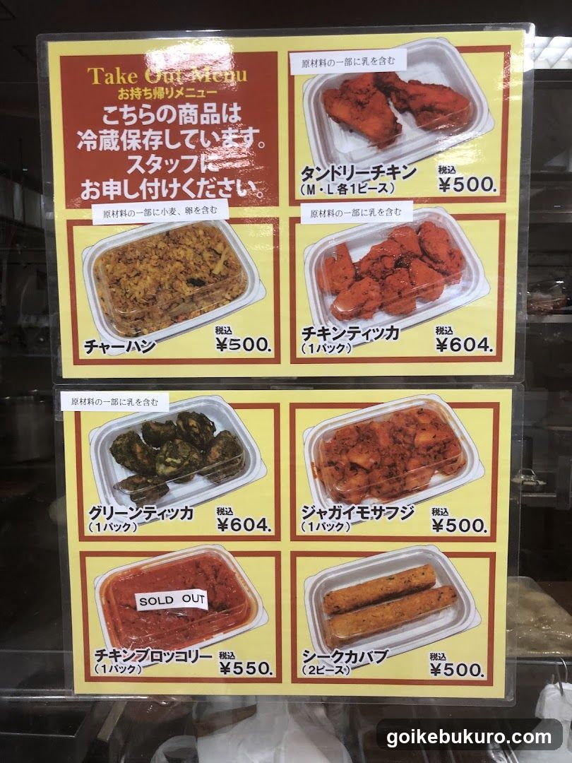 Take Out Menu
