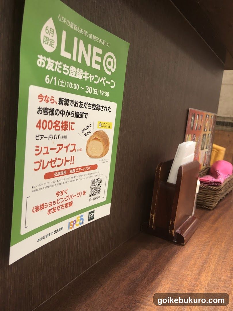 LINE Campaign Poster