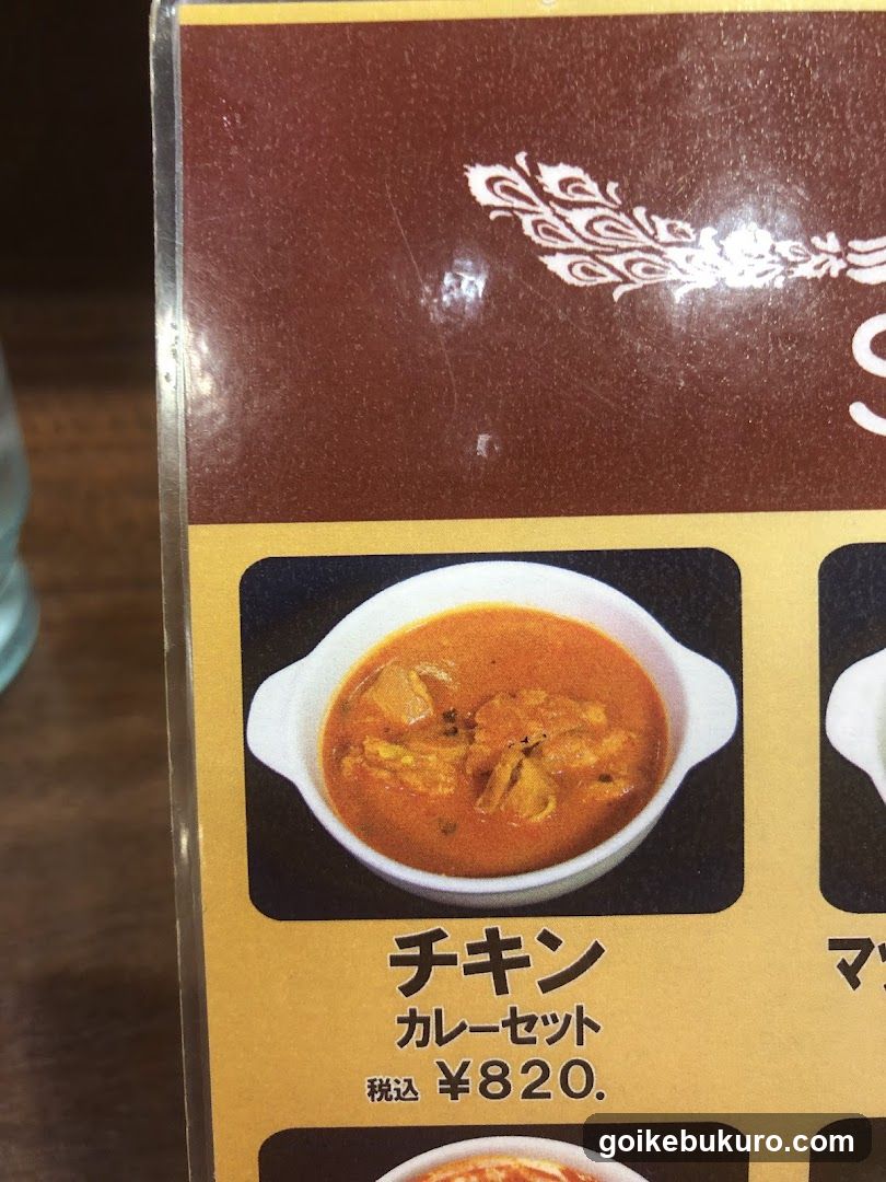Curry Set Menu Item