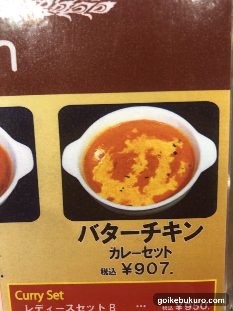 Curry Set Menu Item