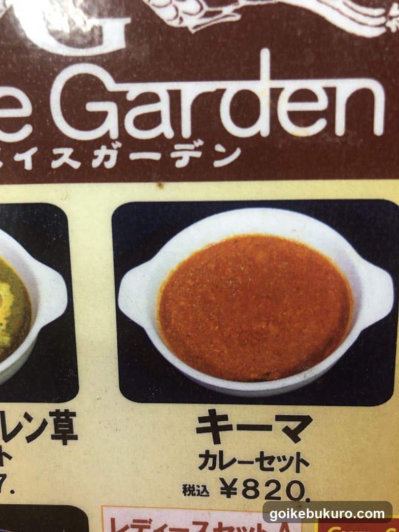 Garden Menu Board