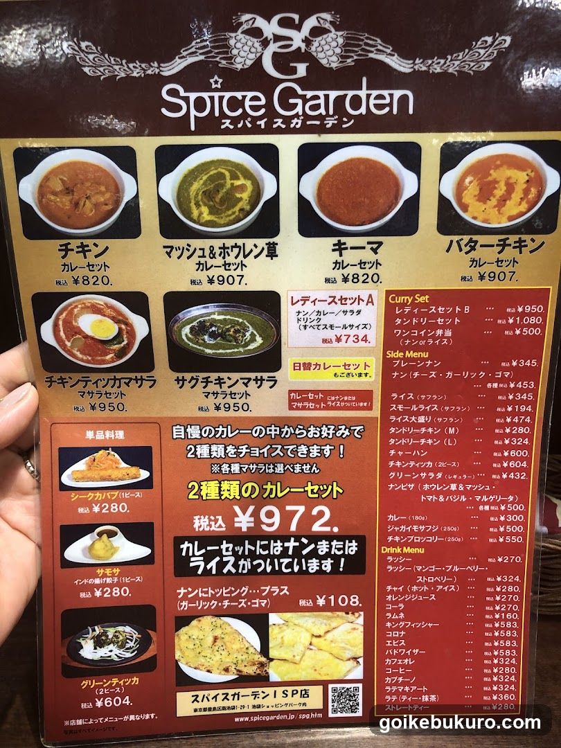 Spice Garden Menu Board