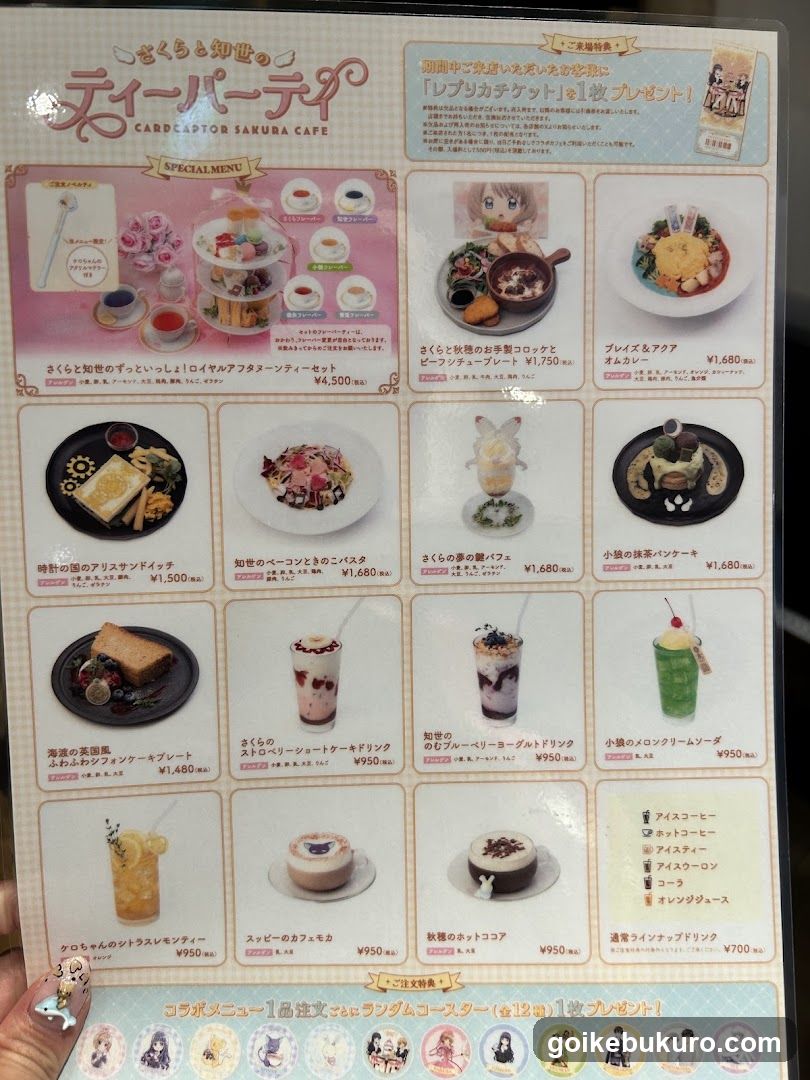Cardcaptor Sakura Cafe Menu