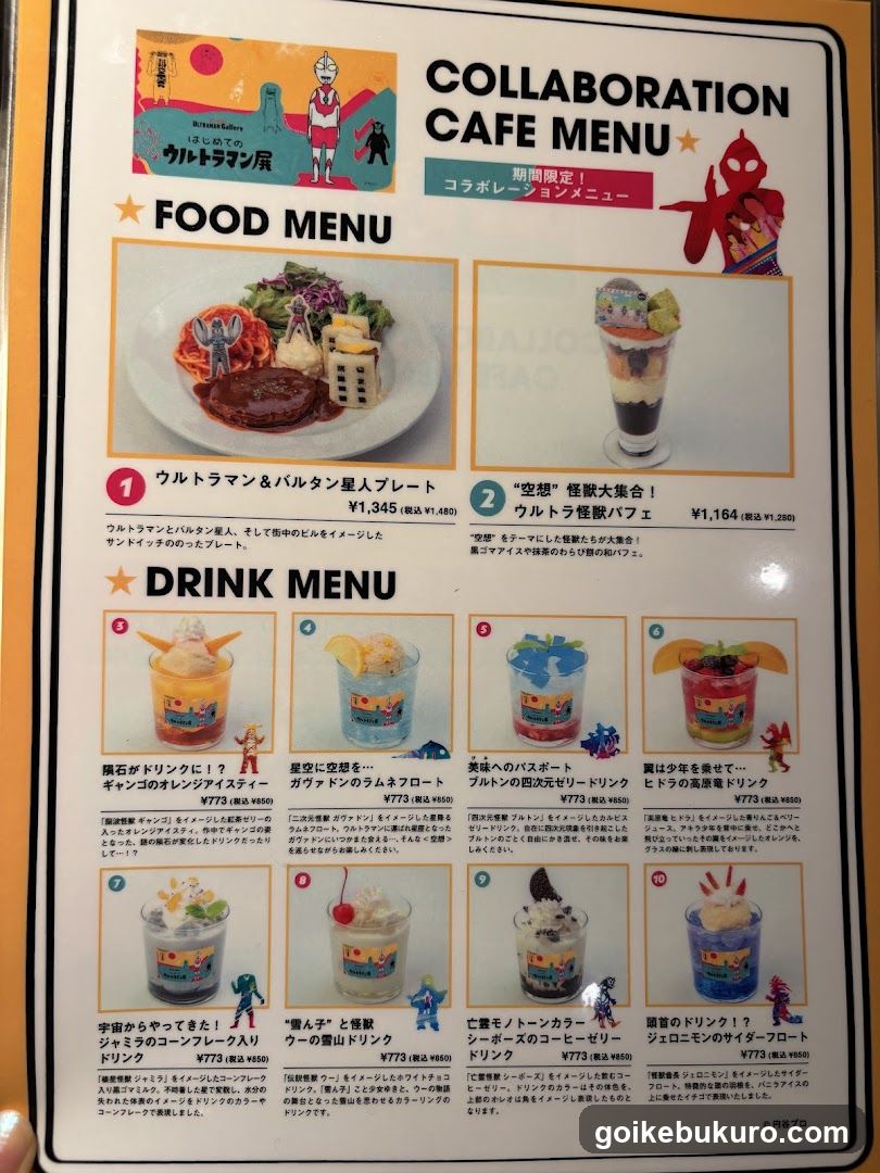 Collaboration Cafe Menu
