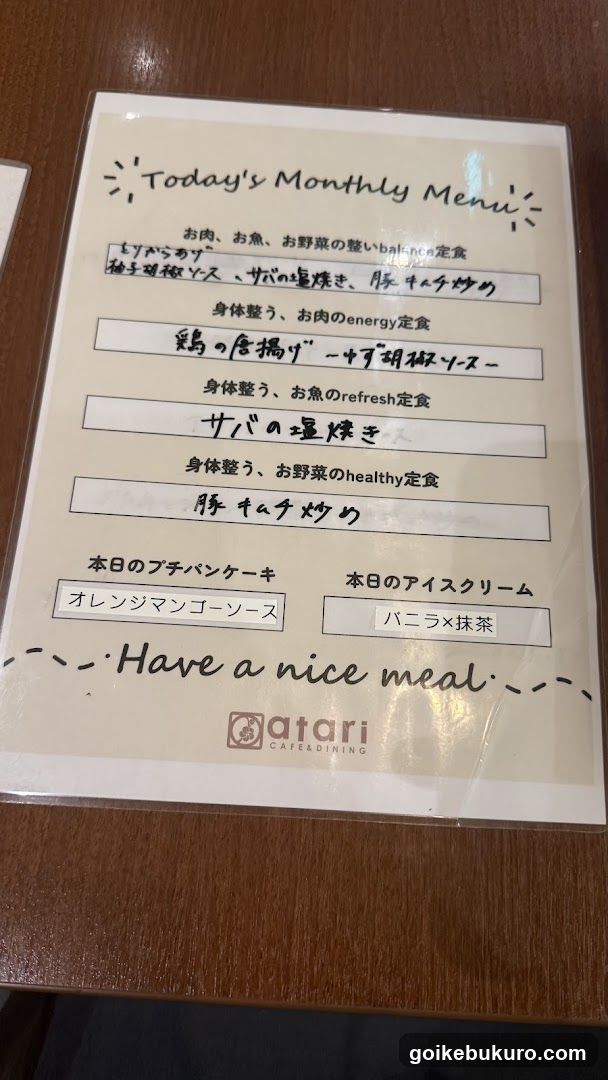 Today's Monthly Menu - Atari Cafe & Dining
