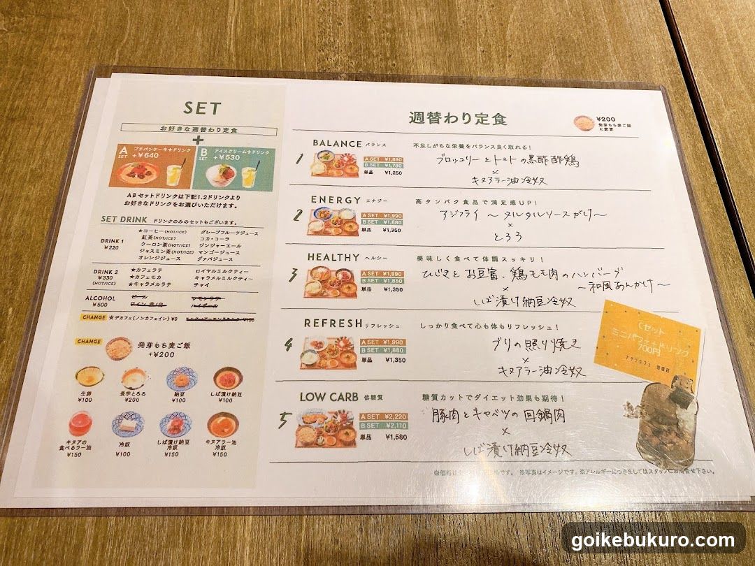 Weekly Set Menu