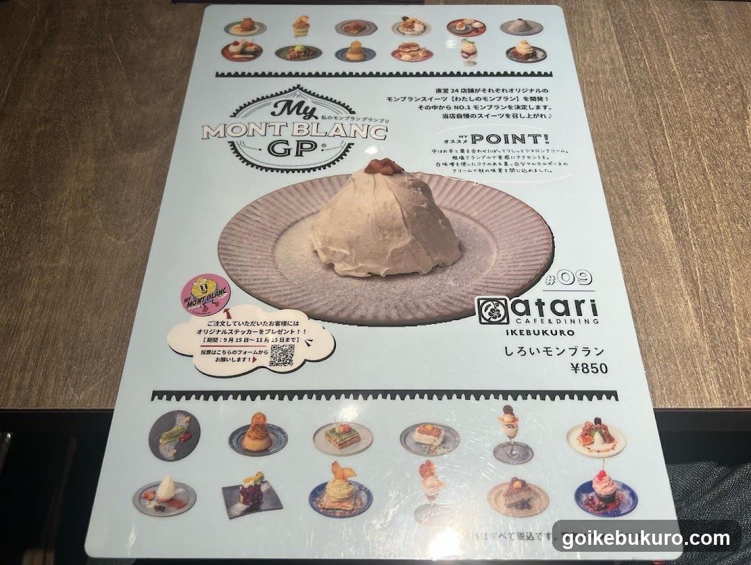 Mont Blanc GP Menu Card