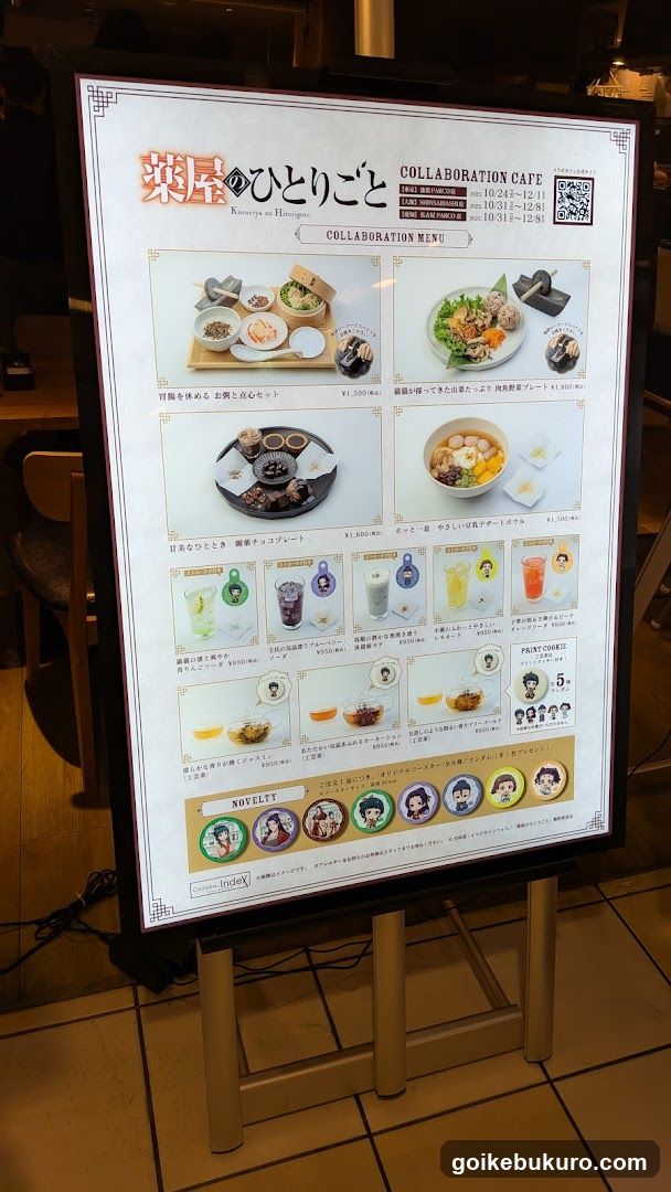 Collaboration Cafe Menu Board