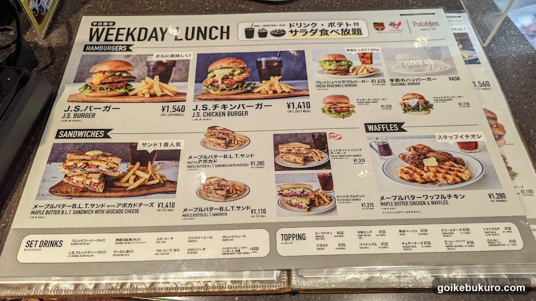 Weekday Lunch Menu