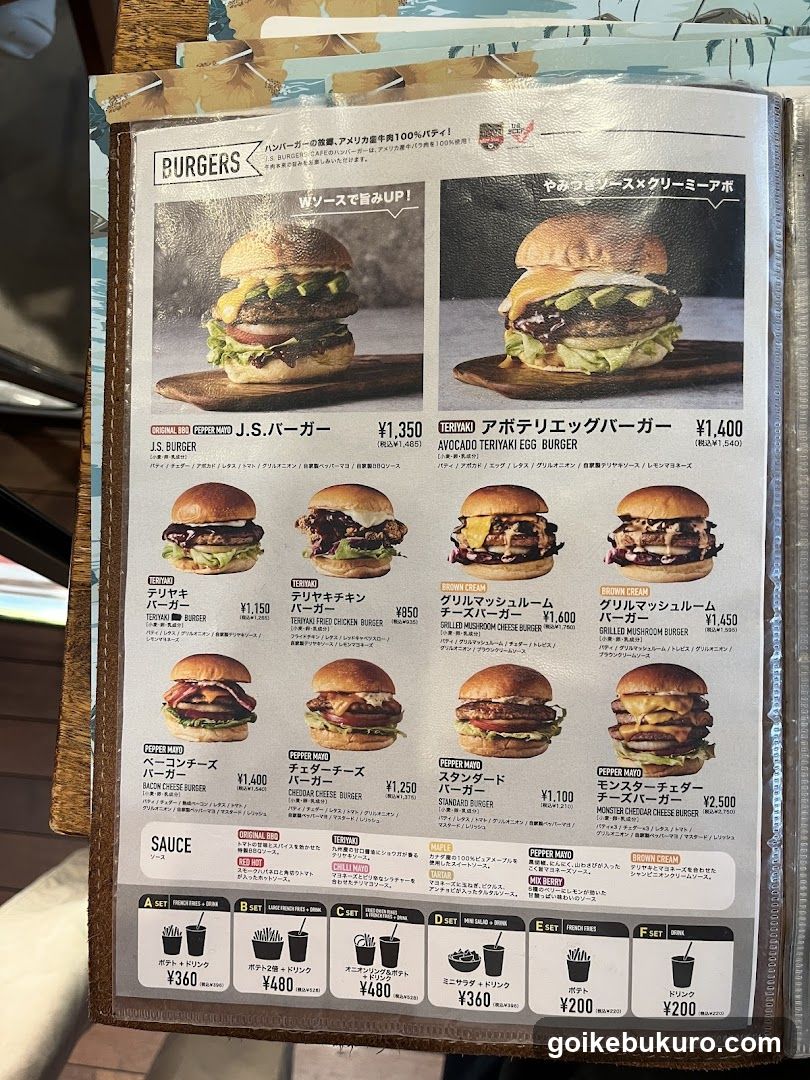 Burgers Menu Page