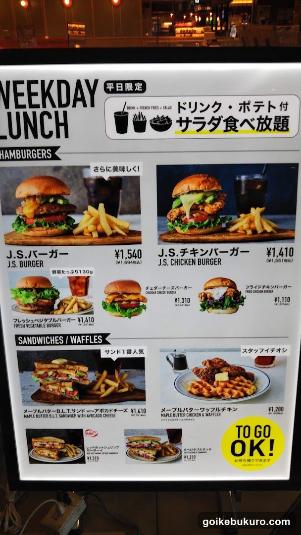 Weekday Lunch Menu Board
