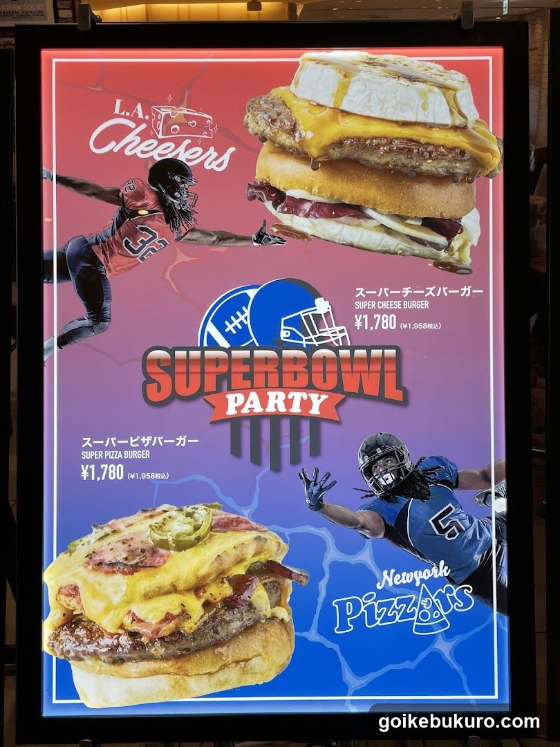 Super Bowl Party Ad