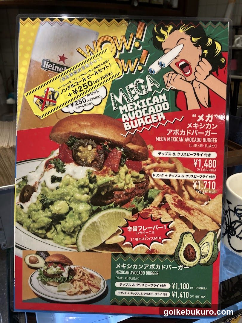 Mexican Avocado Burger Menu Display