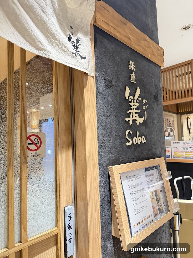 Ginza Kagari